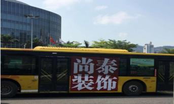 尚泰裝飾廣告深入人心的套路，連公交車(chē)都不放過(guò)