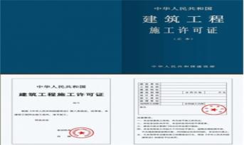 趕緊收藏，辦公室裝修施工許可證辦理流程攻略