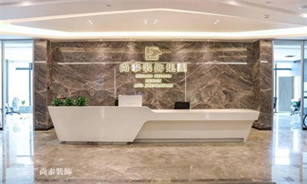 尚泰裝飾集團(tuán)總部、總設(shè)計(jì)院喬遷至南山方大城！