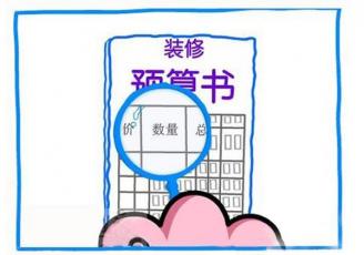 那些你不知道的公司裝修預(yù)算表中的陷阱！