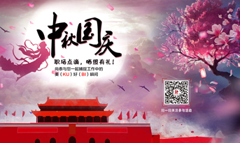 中秋國慶，曬照有禮！尚泰與您一起捕捉工作最（ku）美（bi）瞬間