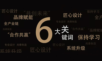 尚泰裝飾丨2018年度盤點，賦能裝飾行業(yè)的未來